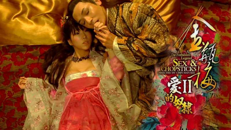 Kim Bình Mai 2009 – Sexx cổ trang