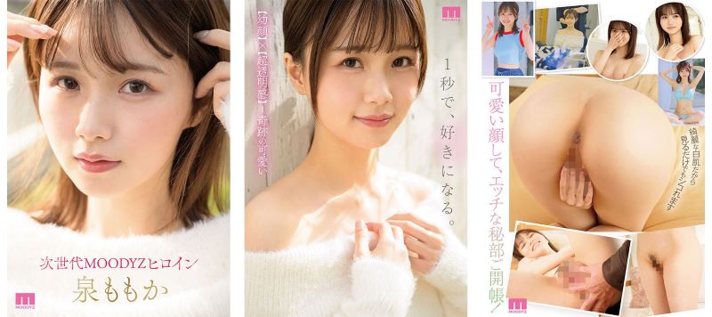 Phim xxx đầu tiên của thiên thần vú đẹp mặt xinh Momoka Izumi